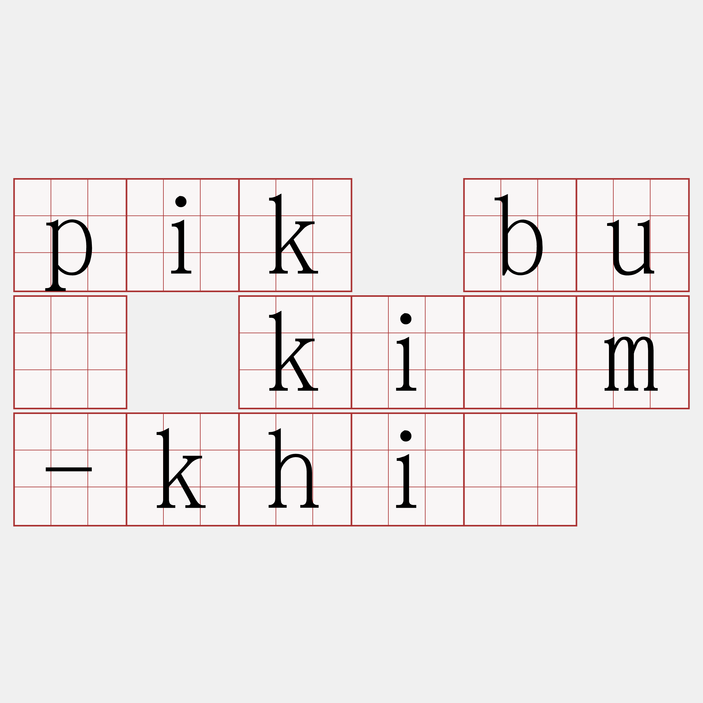 pik bû kìm-khī